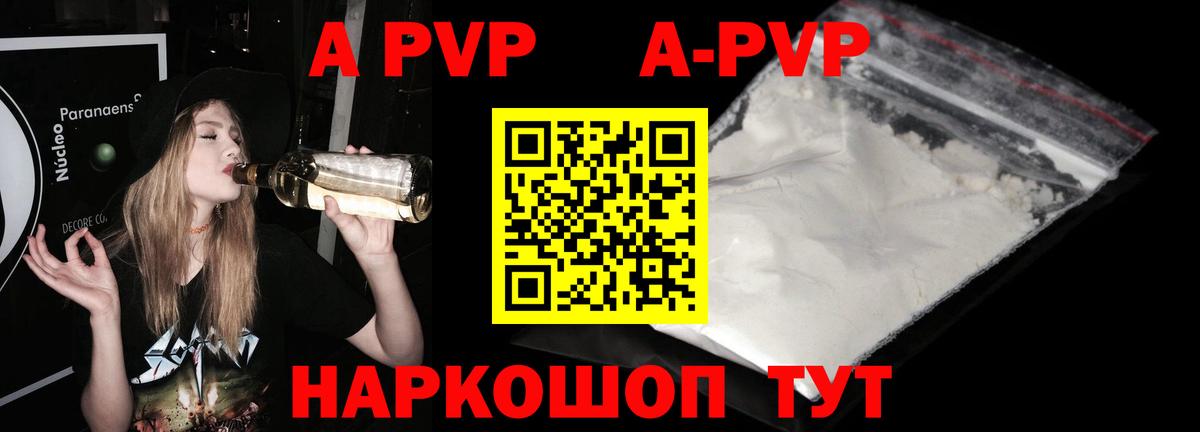 А ПВП крисы CK Дубна
