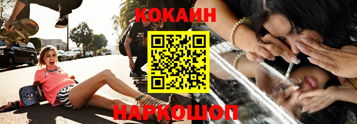 Кокаин 99% Дубна