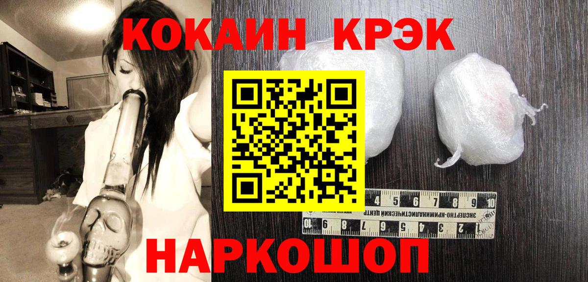 Кокаин  COCAIN 99%  Вход с VPN  Дубна  Cocaine FishScale 
