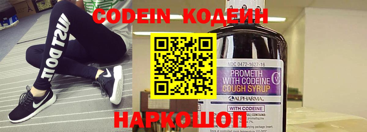 Дубна  Кодеин Purple Drank  Кодеин Purple Drank  Вход с VPN 
