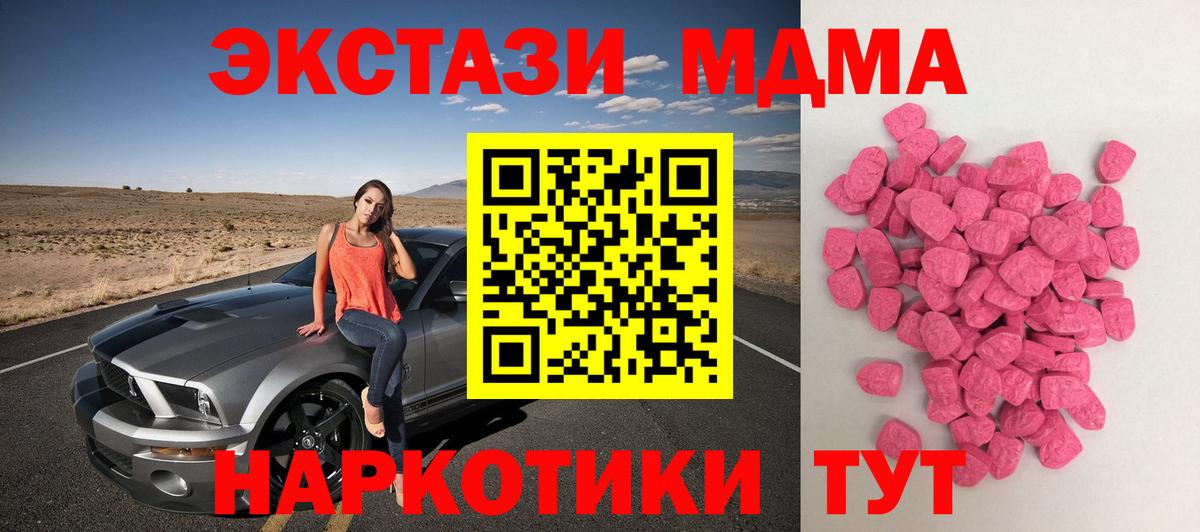 Меф МЯУ МЯУ   Канабис  А ПВП СК кристаллы  МЕТ  Cocaine  Дубна  Вход с VPN 