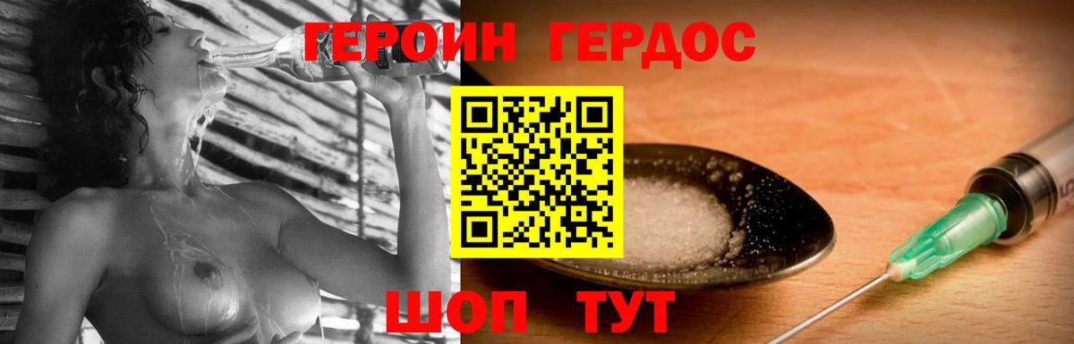 Дубна  Героин Heroin  Вход с VPN 