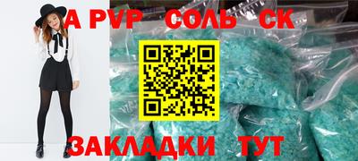 Альфа ПВП Балахна