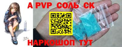 Альфа ПВП Балахна