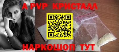 Альфа ПВП Балахна
