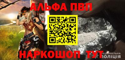 Альфа ПВП Балахна