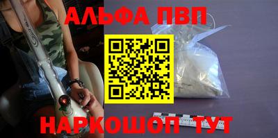 Альфа ПВП Балахна
