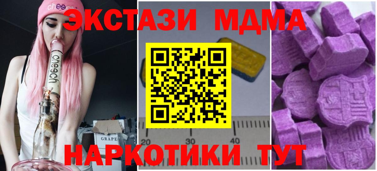 МДМА молли  МДМА кристаллы  Дубна  Вход с VPN 