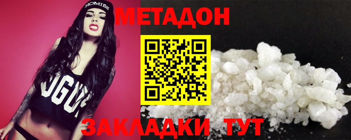 Метадон мёд  Вход с VPN  Метадон мёд  Дубна 