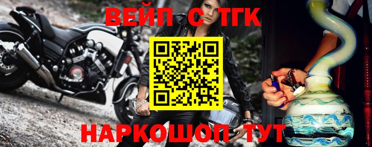 Дистиллят ТГК вейп с тгк  Вход с VPN  Дистиллят ТГК жижа  Дубна 