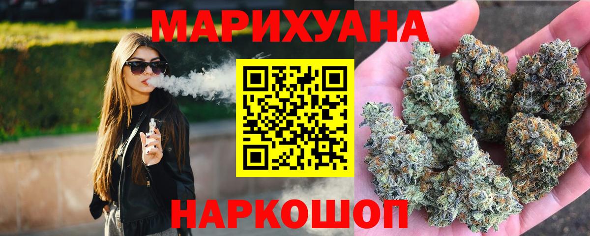 МАРИХУАНА THC 21%  Вход с VPN  Конопля VHQ  Марихуана планчик  Дубна  Шишки марихуана SATIVA & INDICA 